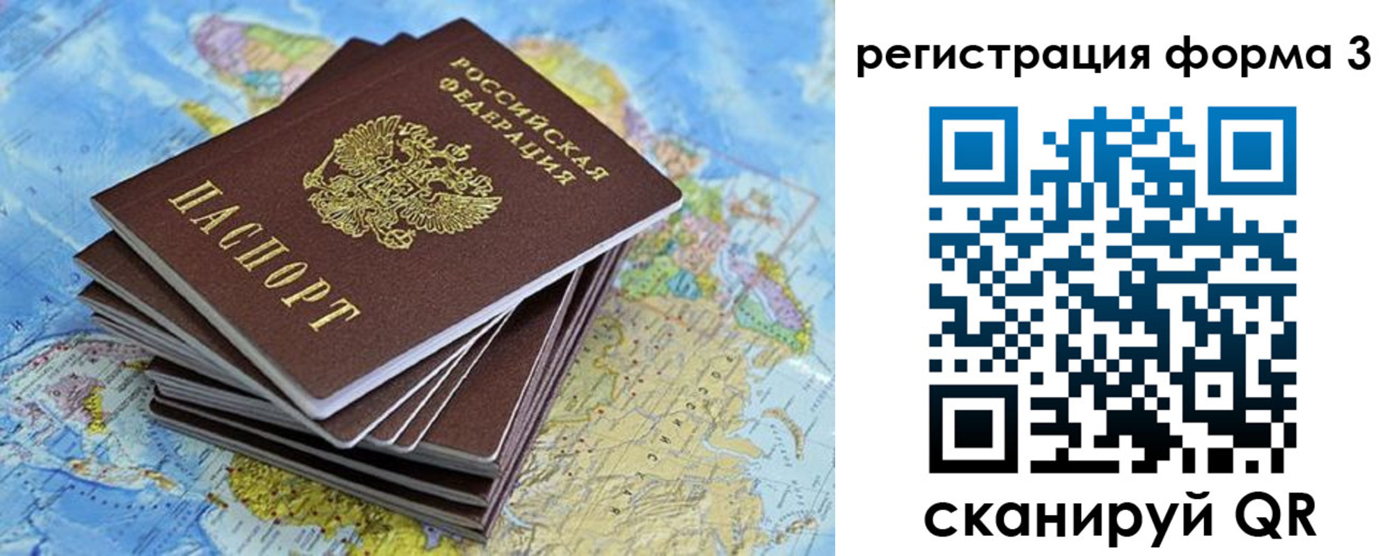временная регистрация поиск в Голицыно
