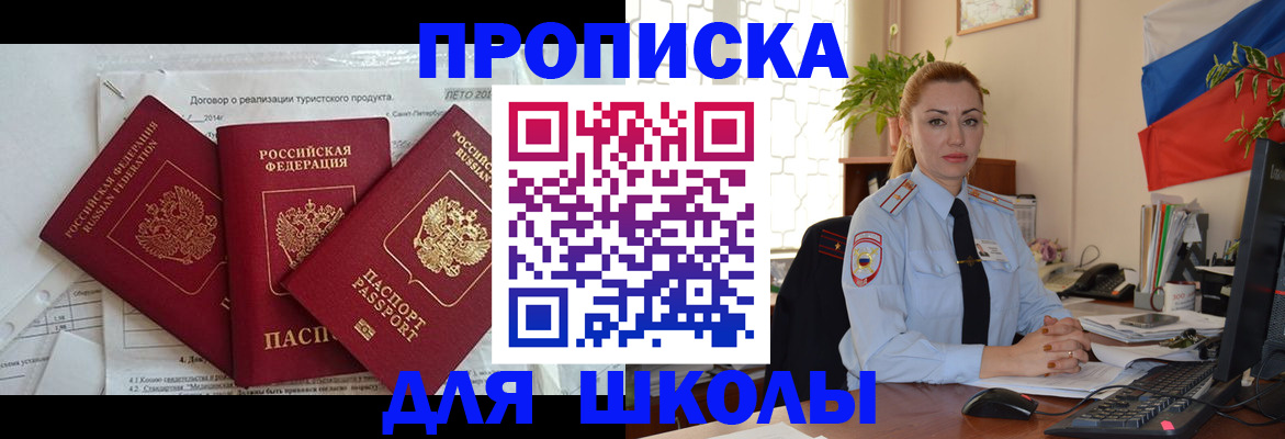 регистрация в Голицыно