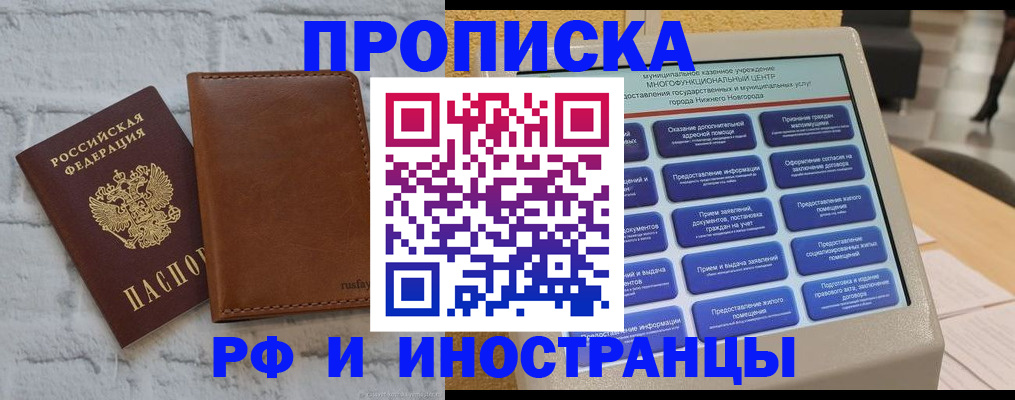 временная регистрация недорого в Голицыно