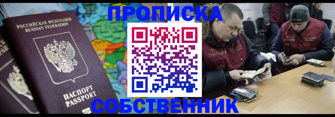 временная регистрация гарантия в Голицыно