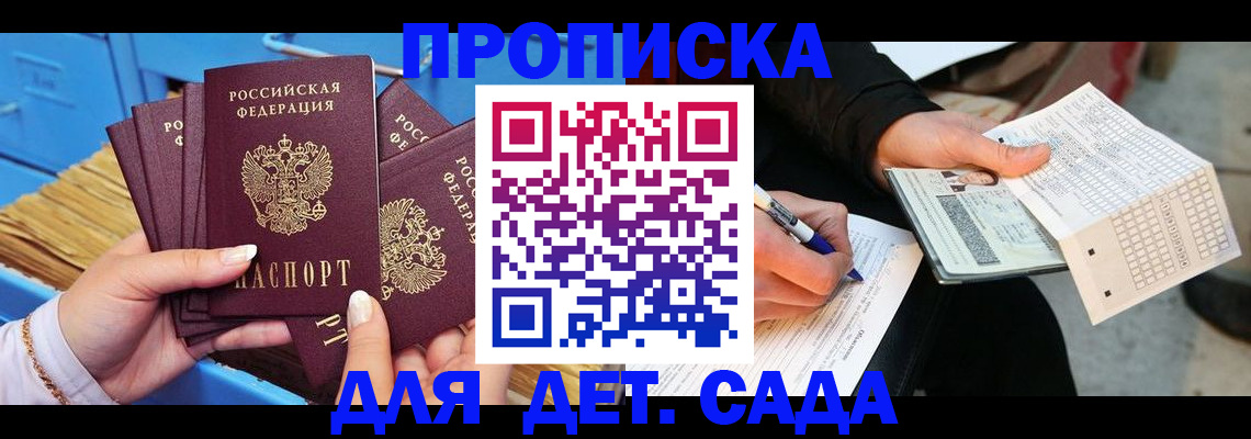 временная регистрация надежно в Голицыно